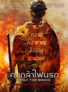 Only the Brave - Thai Movie Poster (xs thumbnail)