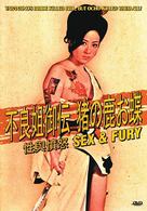 Fury&ocirc; anego den: Inoshika Och&ocirc; - Hong Kong Movie Cover (xs thumbnail)