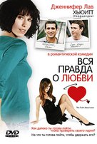 The Truth About Love - Russian DVD movie cover (xs thumbnail)