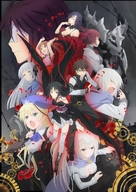 &quot;Kik&ocirc; sh&ocirc;jo wa kizutsukanai&quot; - Key art (xs thumbnail)