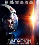 Gagarin: Pervyy v kosmose - Russian Blu-Ray movie cover (xs thumbnail)