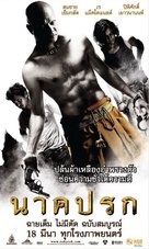 Nak prok - Thai Movie Poster (xs thumbnail)