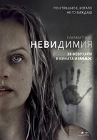 The Invisible Man - Bulgarian Movie Poster (xs thumbnail)