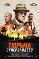 Corrective Measures - Russian Movie Poster (xs thumbnail)