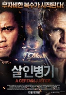 A Certain Justice - South Korean Movie Poster (xs thumbnail)