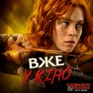 Dungeons &amp; Dragons: Honor Among Thieves - Ukrainian Movie Poster (xs thumbnail)