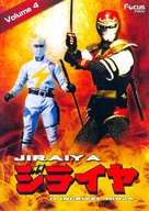 &quot;Sekai ninja sen Jiraiya&quot; - Brazilian Movie Cover (xs thumbnail)