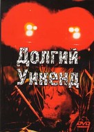 Long Weekend - Russian Movie Cover (xs thumbnail)