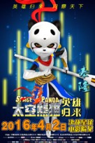 Space Panda 3 - Chinese Movie Poster (xs thumbnail)