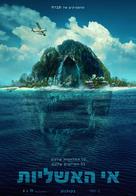 Fantasy Island - Israeli Movie Poster (xs thumbnail)