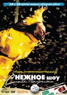 Slava&#039;s Snowshow - Russian DVD movie cover (xs thumbnail)