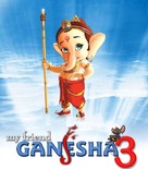 My Friend Ganesha 3 - Indian Movie Poster (xs thumbnail)