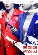 Jazzy Misfits - South Korean Movie Poster (xs thumbnail)