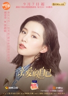 &quot;To Dear Myself&quot; - Chinese Movie Poster (xs thumbnail)