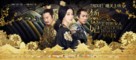 Wang chao de nv ren: Yang Gui Fei - Chinese Movie Poster (xs thumbnail)