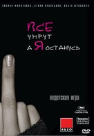 Vse umrut, a ya ostanus - Russian Movie Cover (xs thumbnail)