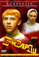 Bumbarash - Ukrainian DVD movie cover (xs thumbnail)