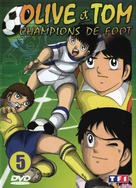 &quot;Captain Tsubasa&quot; - French DVD movie cover (xs thumbnail)