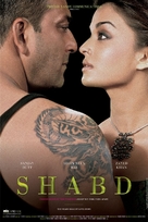 Shabd - Indian Movie Poster (xs thumbnail)