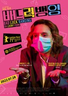 Babardeala cu bucluc sau porno balamuc - South Korean Movie Poster (xs thumbnail)