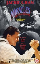 Kei zik - British VHS movie cover (xs thumbnail)
