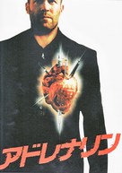 Crank - Japanese Movie Cover (xs thumbnail)