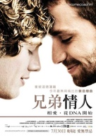 Do Come&ccedil;o ao Fim - Taiwanese Movie Poster (xs thumbnail)