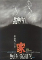 Burnt Offerings - Japanese Movie Poster (xs thumbnail)