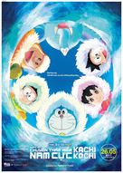 Eiga Doraemon: Nobita no nankyoku kachikochi daibouken - Vietnamese Movie Poster (xs thumbnail)