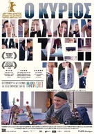 Herr Bachmann und seine Klasse - Greek Movie Poster (xs thumbnail)