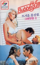 Shifshuf Naim - South Korean VHS movie cover (xs thumbnail)