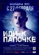 Come to Daddy - Russian Movie Poster (xs thumbnail)