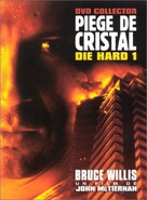 Die Hard - French DVD movie cover (xs thumbnail)