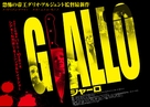 Giallo - Japanese Movie Poster (xs thumbnail)