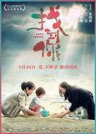 Zhao dao ni - Hong Kong Movie Poster (xs thumbnail)