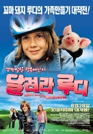 Rennschwein Rudi R&uuml;ssel 2 - South Korean Movie Poster (xs thumbnail)