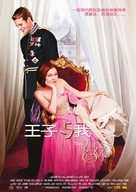 The Prince &amp; Me - Chinese Movie Poster (xs thumbnail)