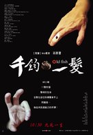 Qian jun yi fa - Taiwanese Movie Poster (xs thumbnail)