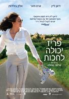 Bonjour Anne - Israeli Movie Poster (xs thumbnail)