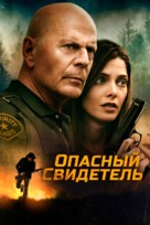 Wrong Place - Russian Movie Cover (xs thumbnail)