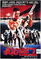 Cyborg - South Korean Movie Poster (xs thumbnail)
