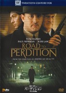 Road to Perdition - Japanese DVD movie cover (xs thumbnail)