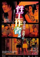 Sing kung chok tse yee: Ngor but mai sun, ngor mai chi gung - Hong Kong Movie Poster (xs thumbnail)