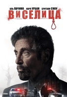 Hangman - Russian Video on demand movie cover (xs thumbnail)