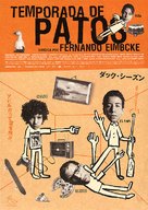 Temporada de patos - Japanese Movie Poster (xs thumbnail)