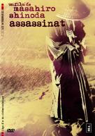 Ansatsu - French Movie Cover (xs thumbnail)