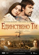 Sadece Sen - Bulgarian Movie Poster (xs thumbnail)