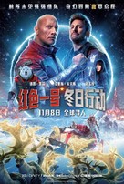 Red One - Chinese Movie Poster (xs thumbnail)