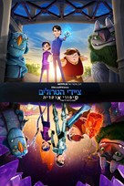&quot;Trollhunters&quot; - Israeli Movie Cover (xs thumbnail)