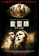 Out of the Dark - Taiwanese Movie Poster (xs thumbnail)